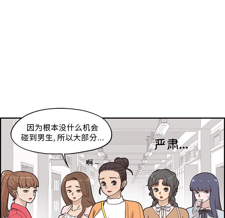 第39话 第 47 页