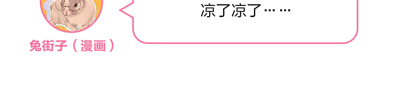 第67话 败露 第 171 页
