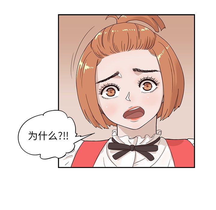 第81话 第 59 页