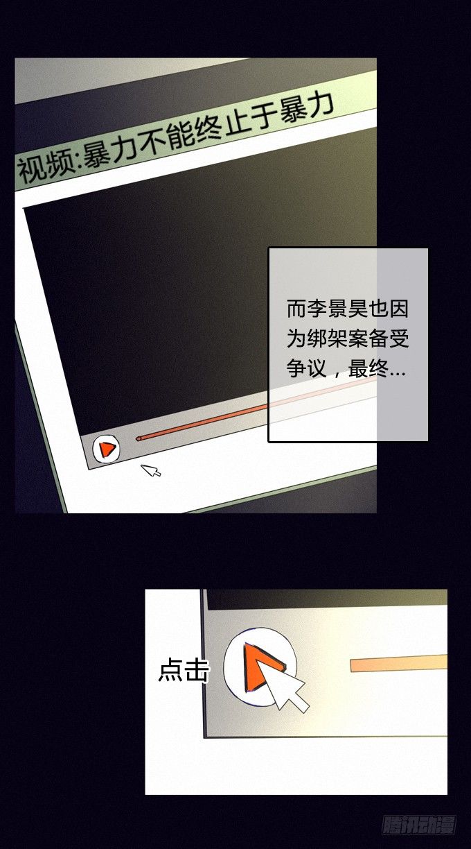 最终话：你回来了 第 14 页