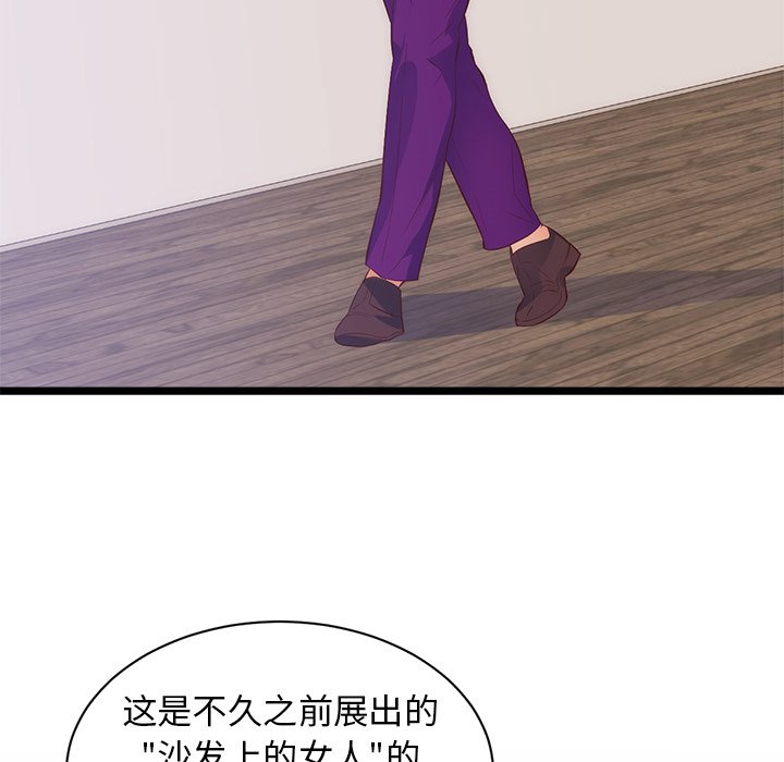 第31话 第 8 页