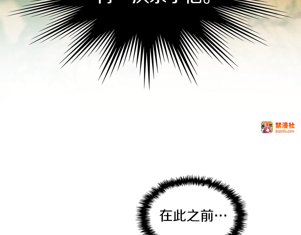 第93话 黑风神魔 第 183 页