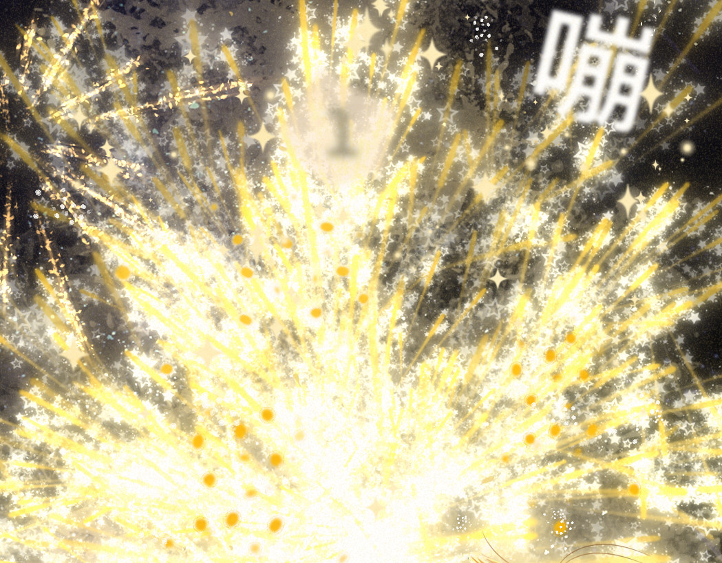 第80话烟花绽放的秘密 第 122 页