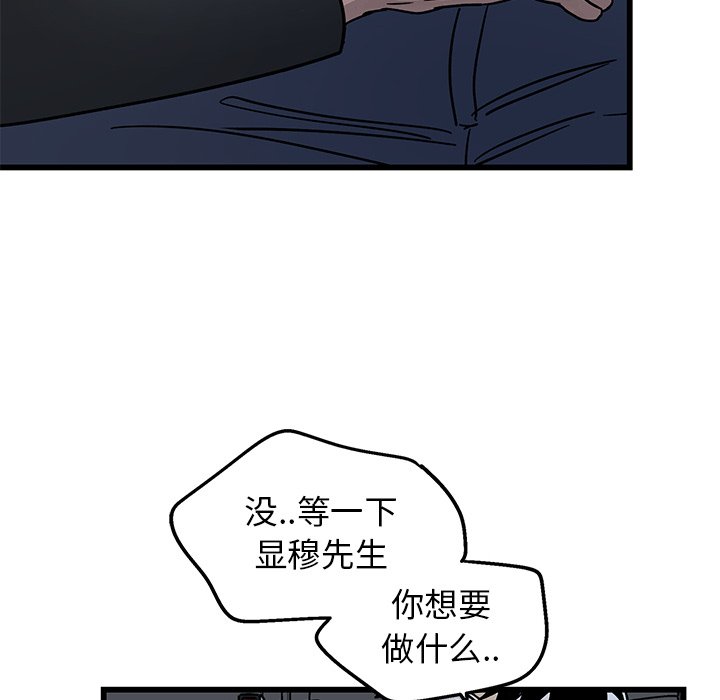 第5话 第 47 页