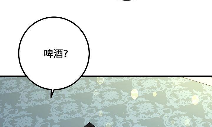 第43话 请教 第 21 页
