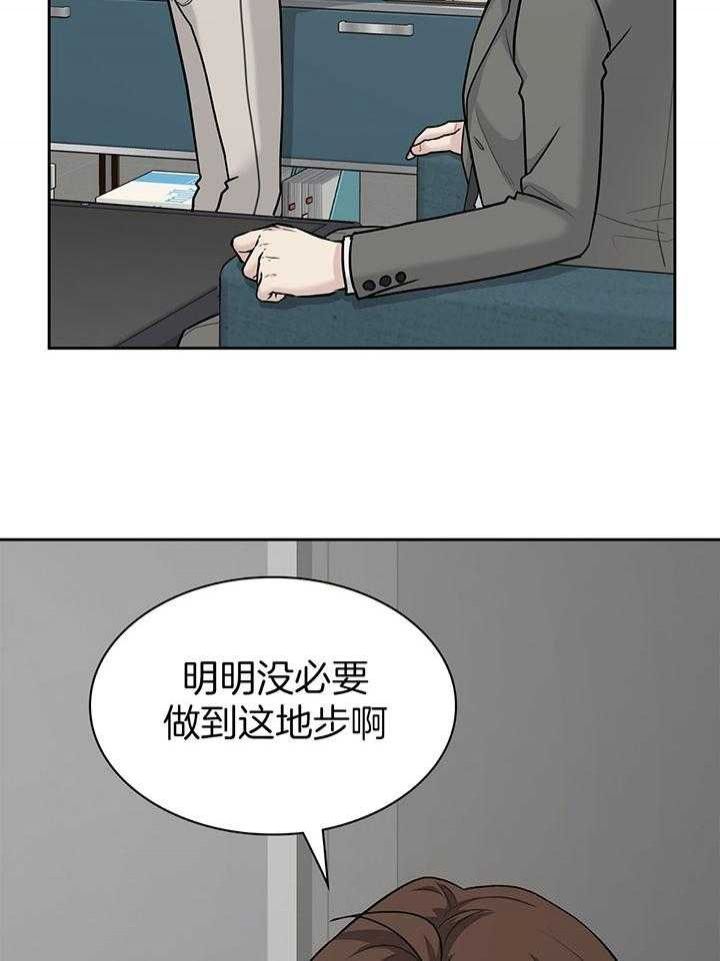 第135话 第135话 第 32 页