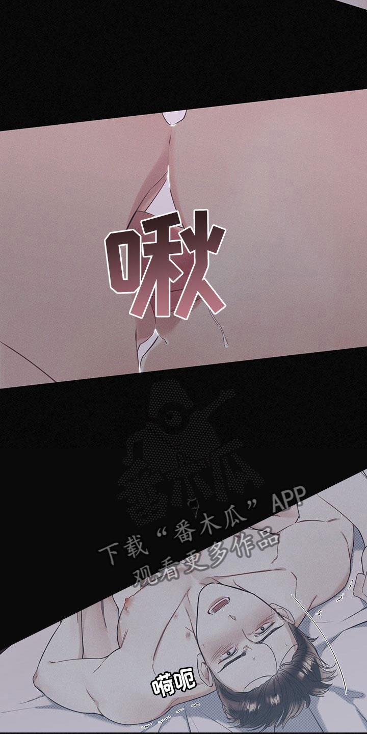 第5话 比想象更可爱 第 4 页