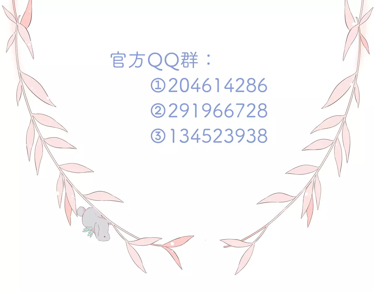 第59话 他与他的女孩（下） 第 110 页