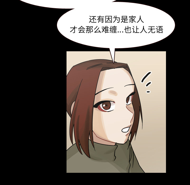 第46话 第 24 页