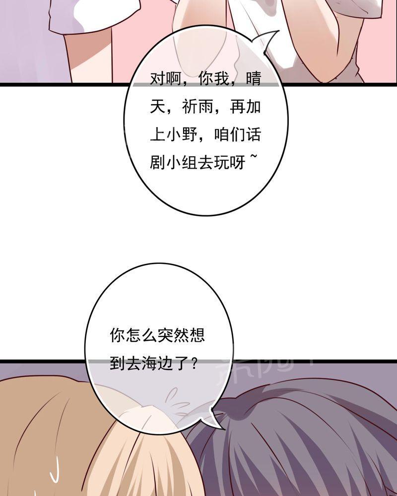 第72话 第 7 页