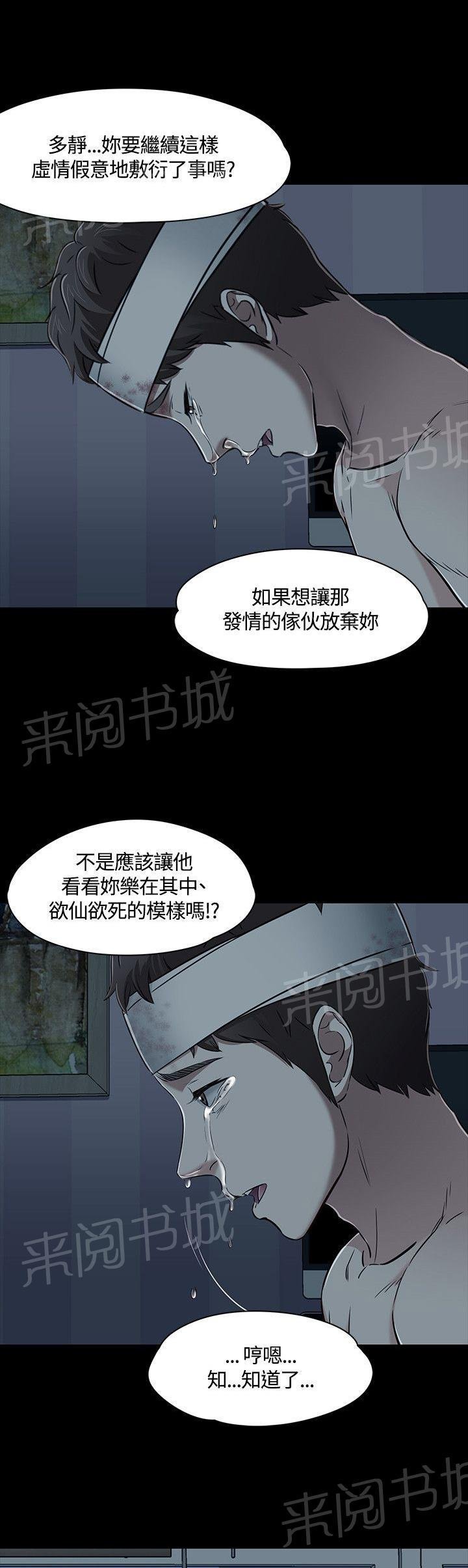 第54话 心痛 第 6 页