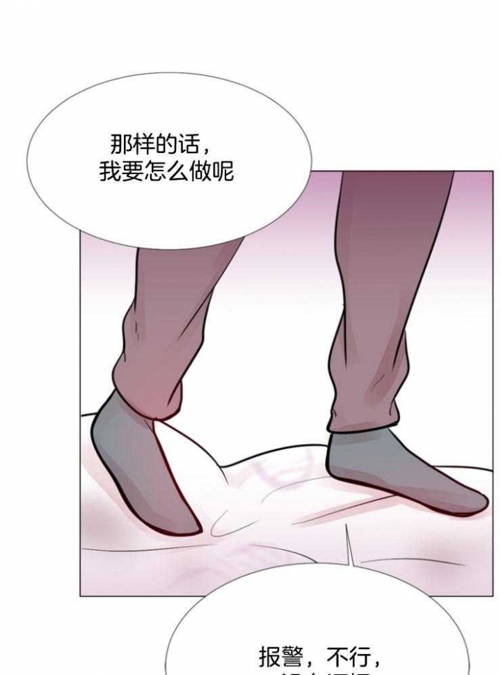第76话 第76话 第 14 页