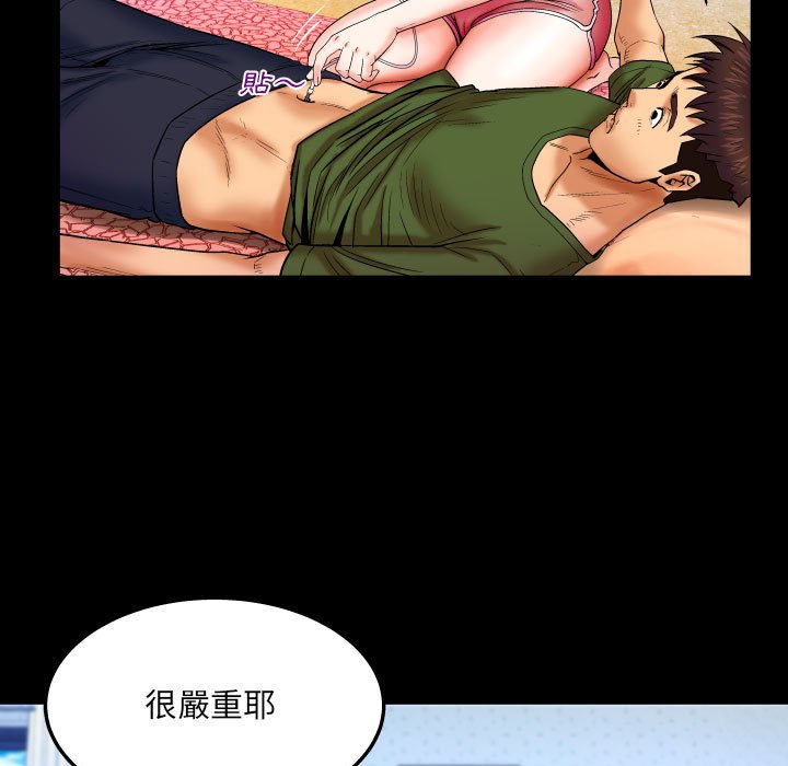 第20话 第 74 页