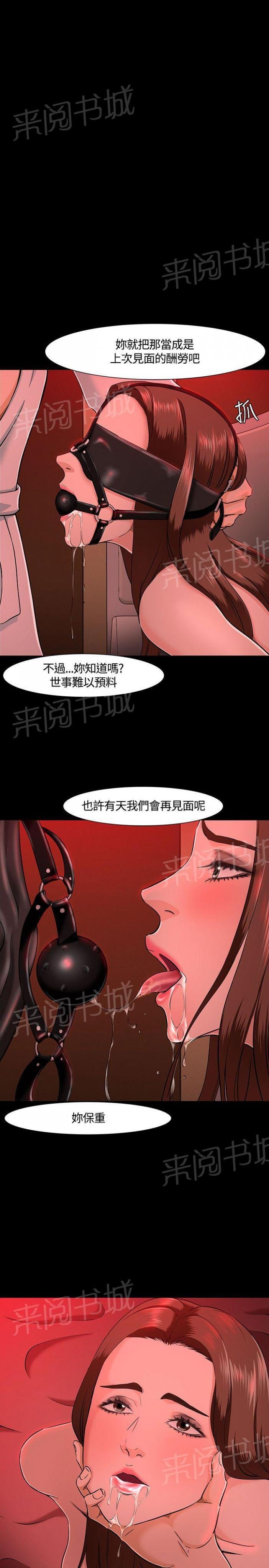 第30话 秘密 第 5 页