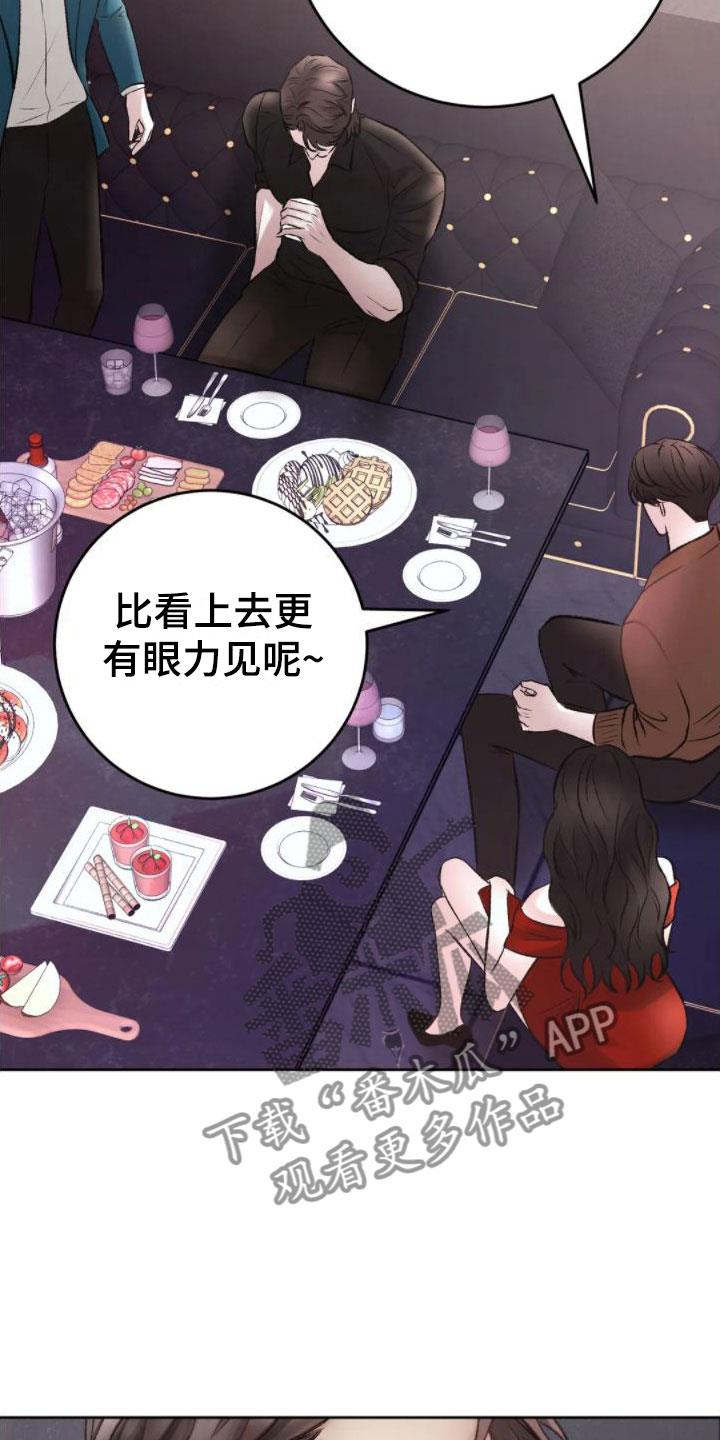 第5话 你是疯了吗 第 4 页