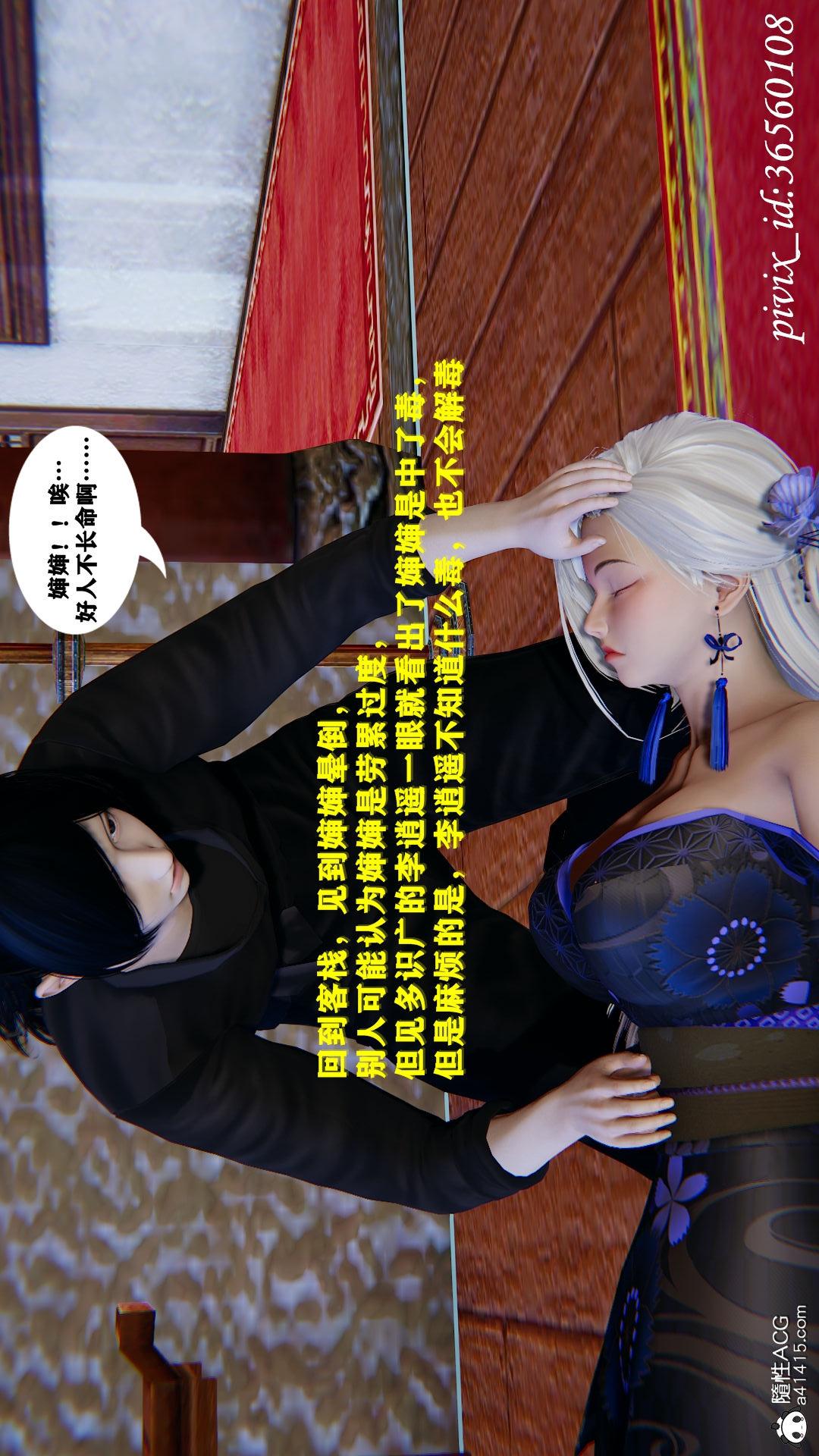 第03话 第 4 页