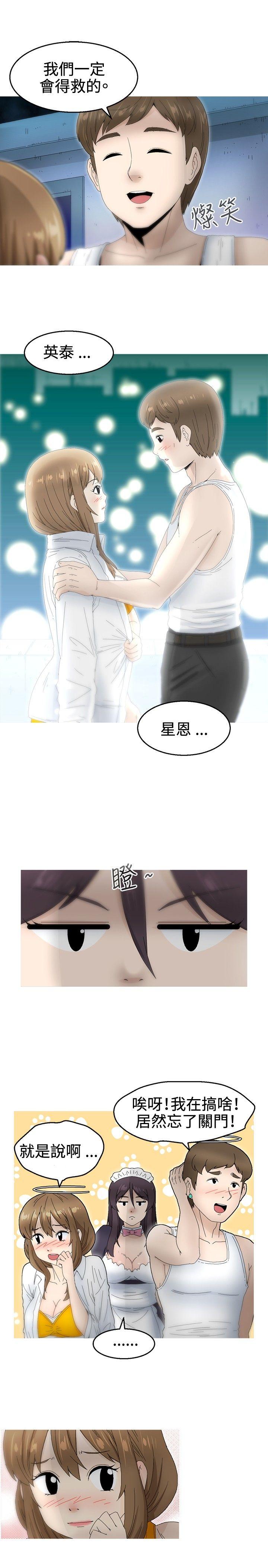 第18话 第 7 页