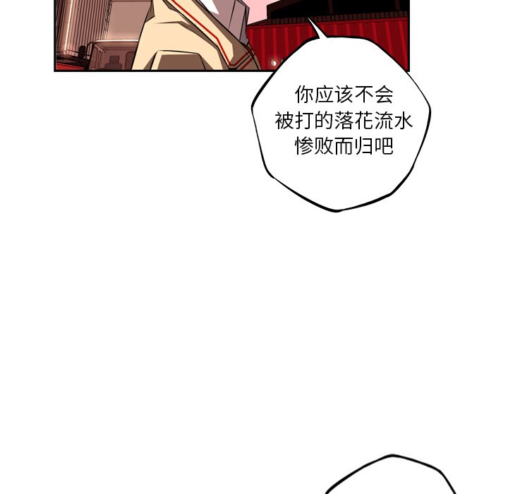 第78话 第 120 页