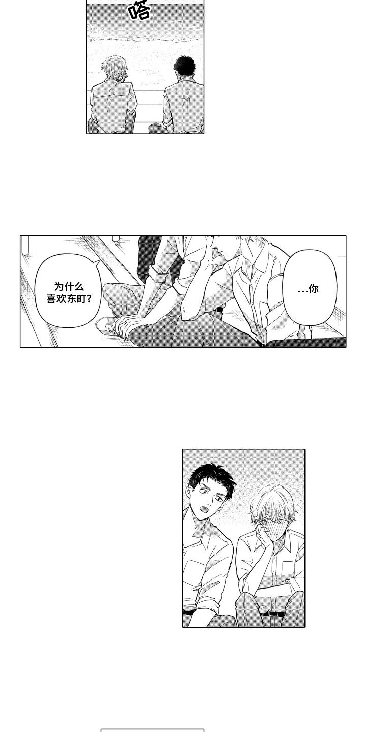 第6话 苦恼 第 9 页