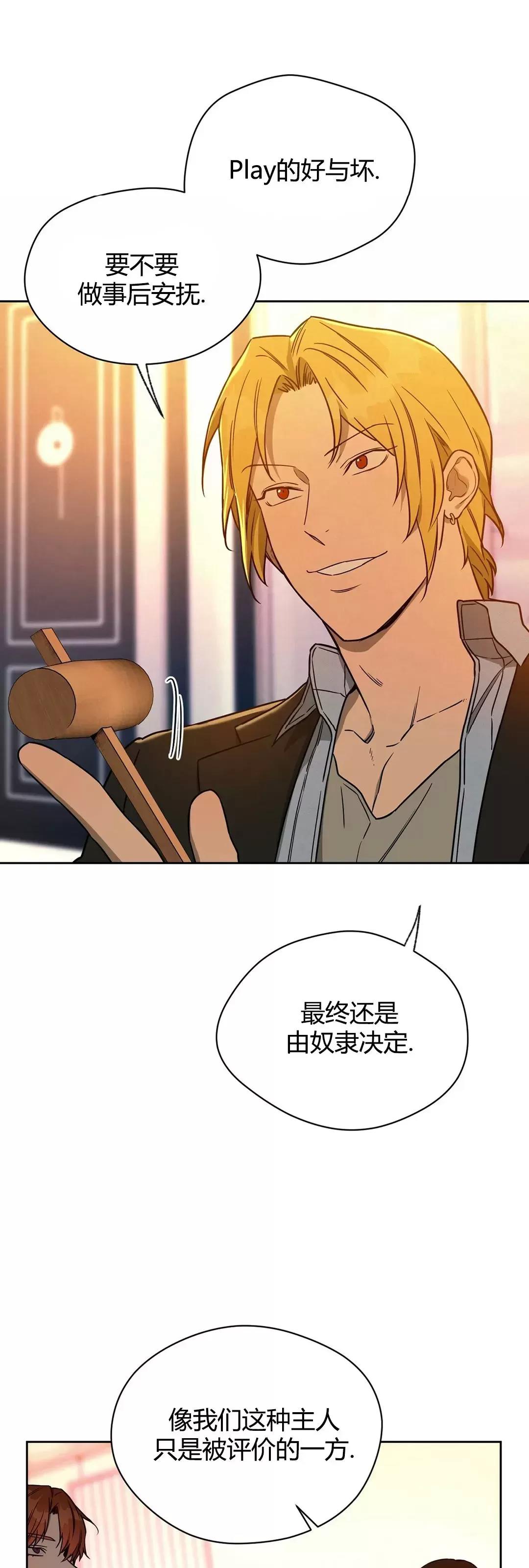 第53话 第 28 页