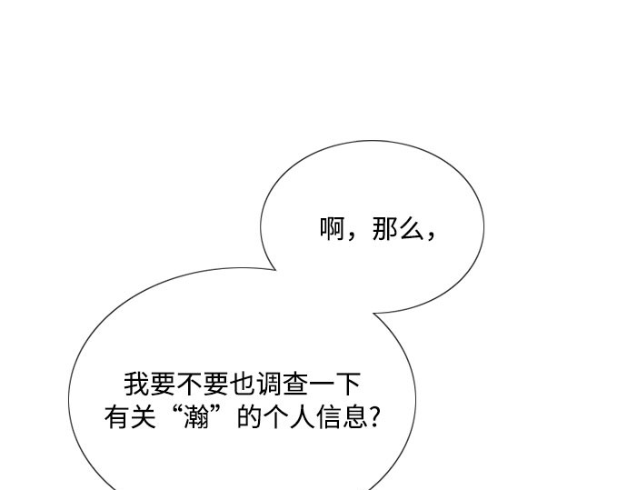 第69话 留下的痕迹 第 117 页