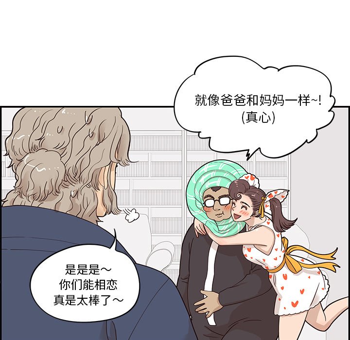 第42话 第 45 页