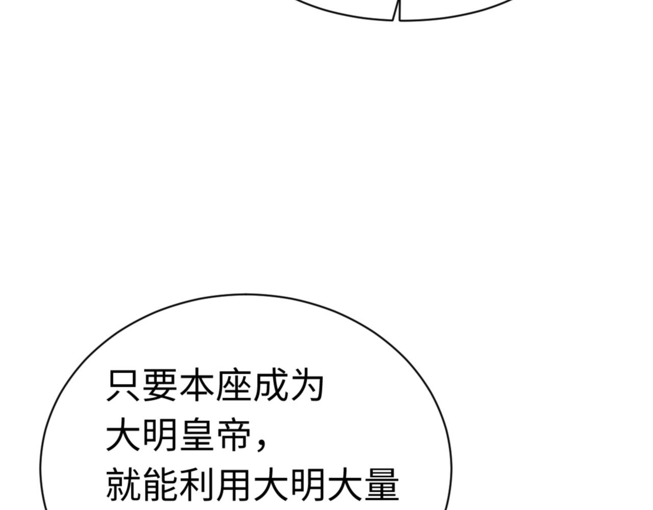 第38话 汝妻子吾养之 第 121 页