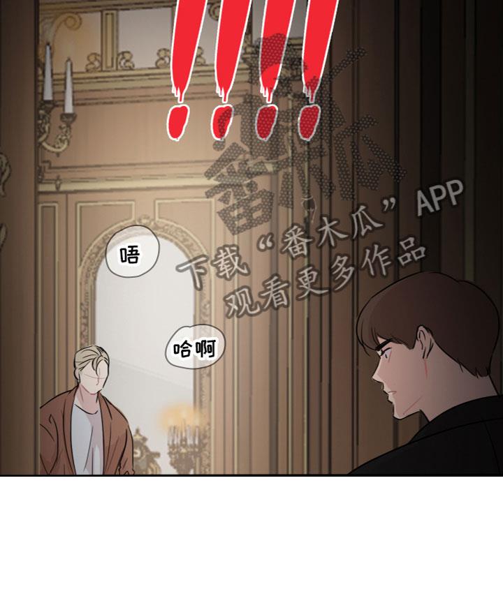 第8话 遭遇 第 13 页