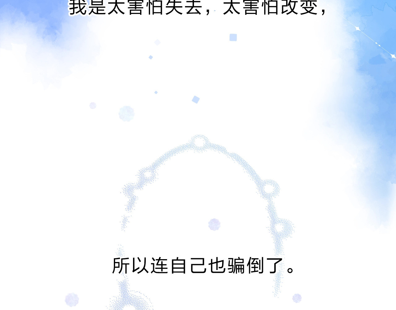 第86话 青春答案 第 134 页