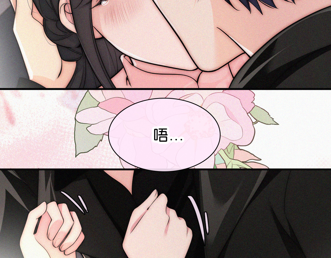 第77话 误会解开 第 6 页