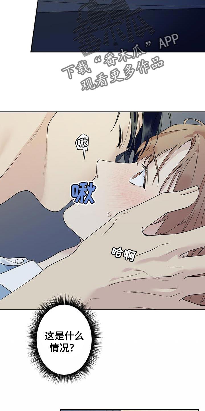 第45话 无法知道 第 9 页