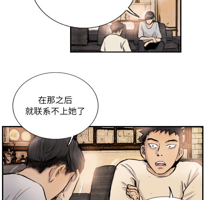 第9话 第 28 页