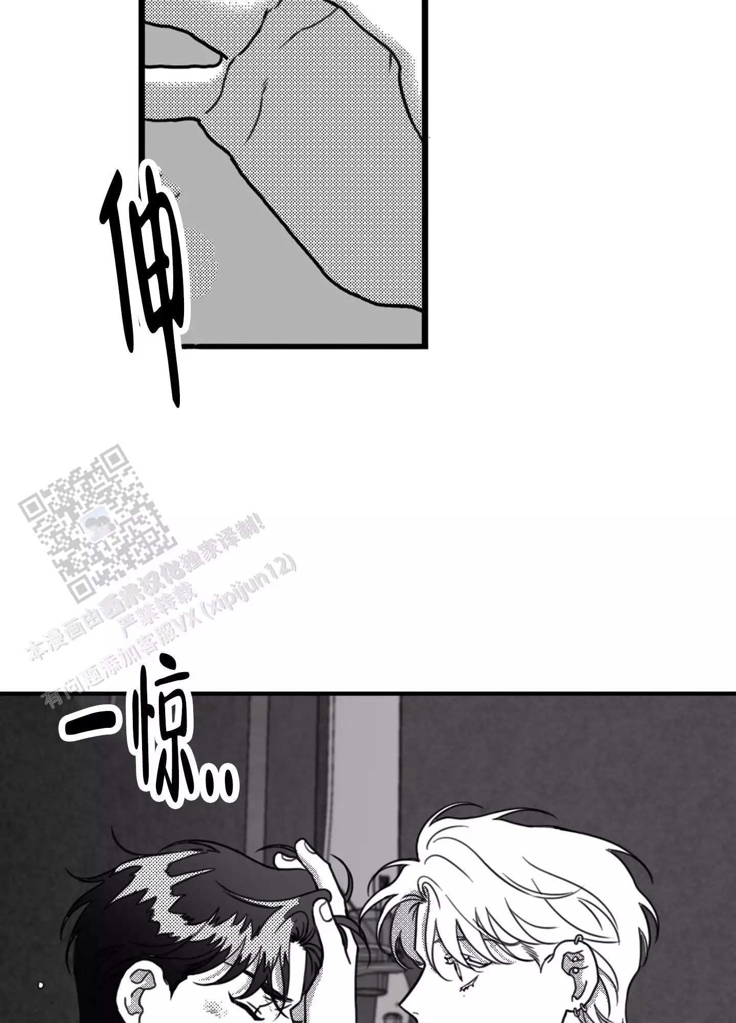 第14话 这个疯子 第 12 页