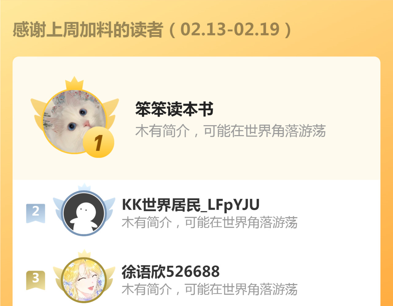 第11话 占有欲 第 110 页