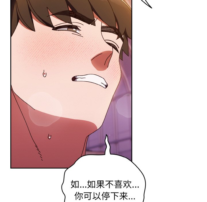 第32话 第 78 页