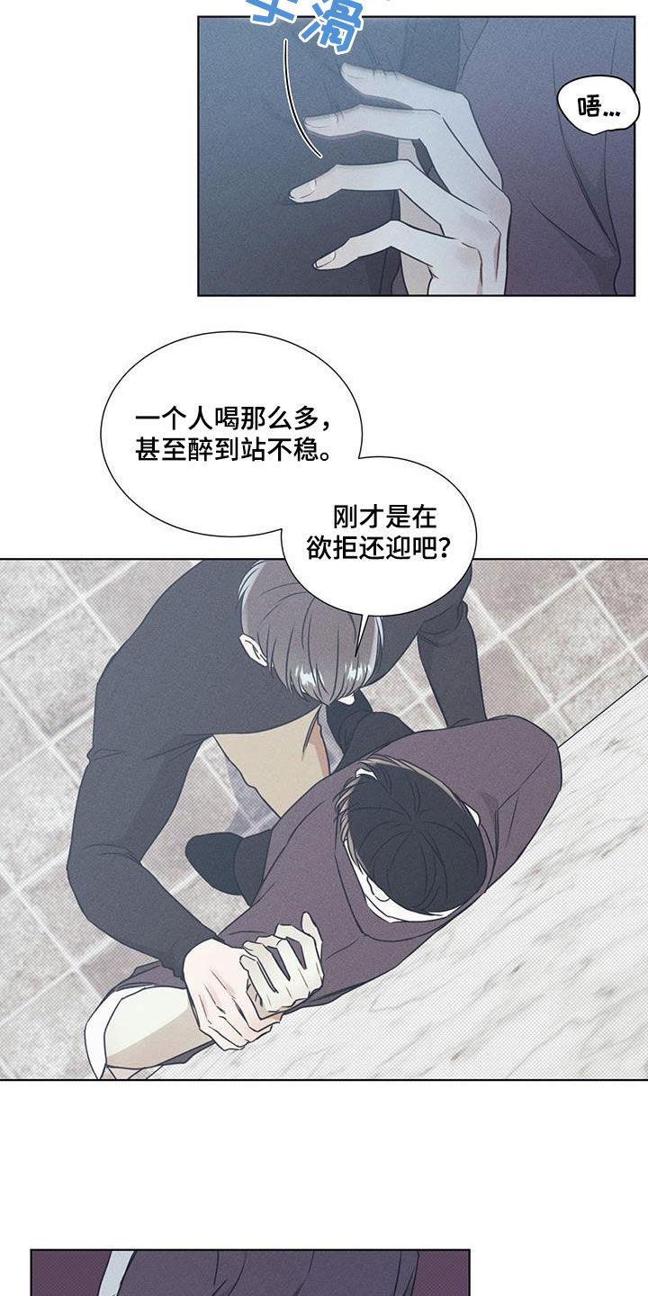 第45话 抗拒 第 7 页