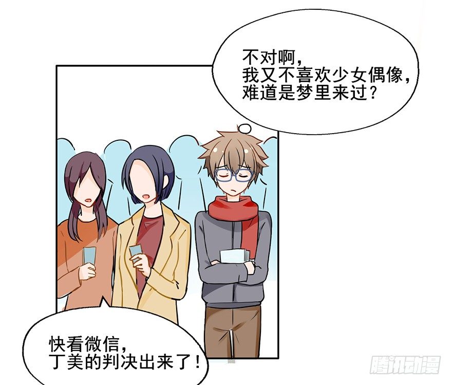 93 熟悉的一幕 第 14 页