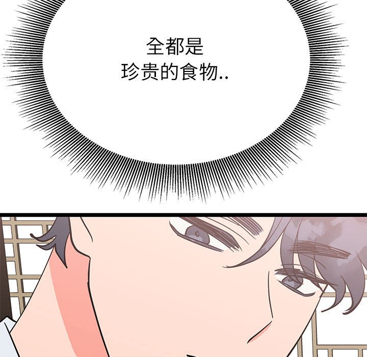 第21话 第 118 页