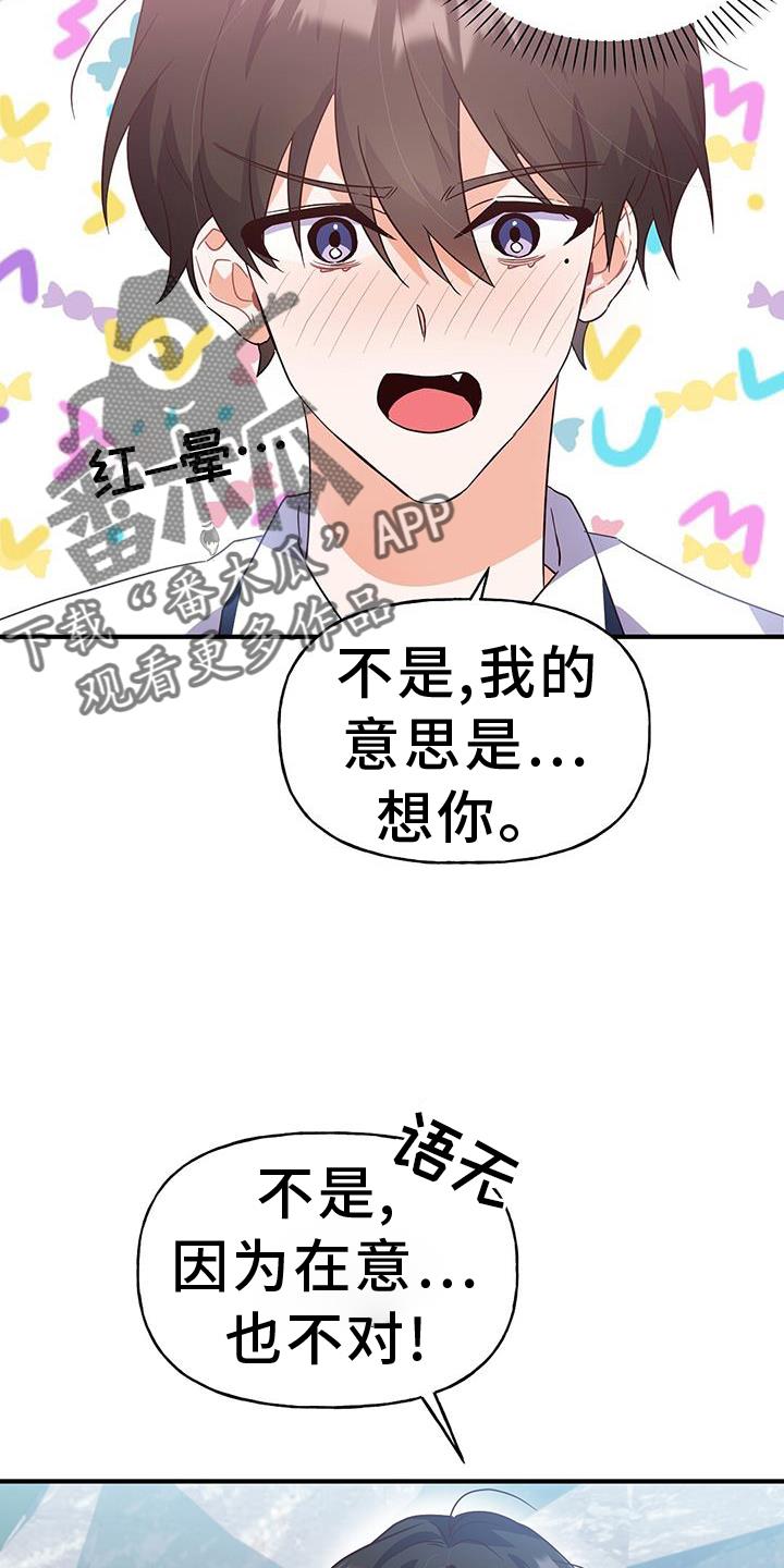 第25话 自习室 第 12 页