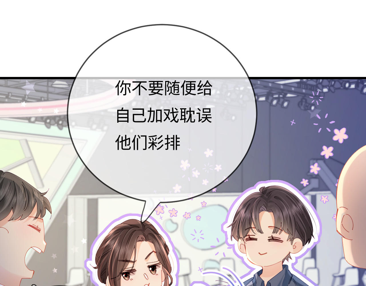 第51话 指导我一下 第 68 页