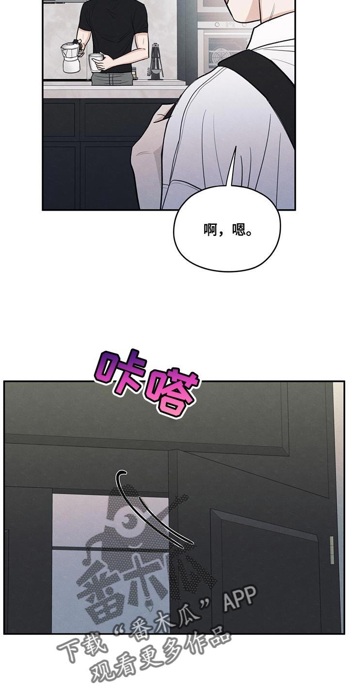 第98话 【第二季】做菜 第 20 页