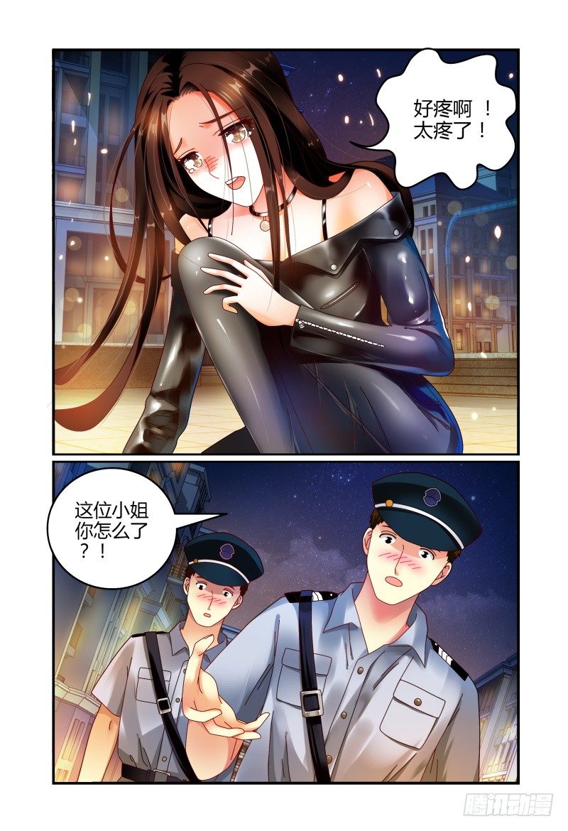 057安娜逃走了 第 7 页