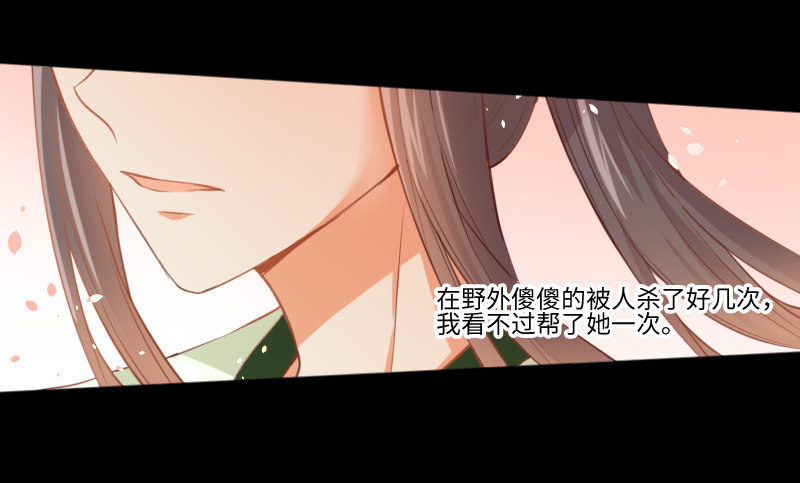 回忆与她 第 4 页
