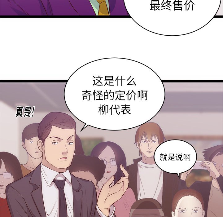 第31话 第 19 页