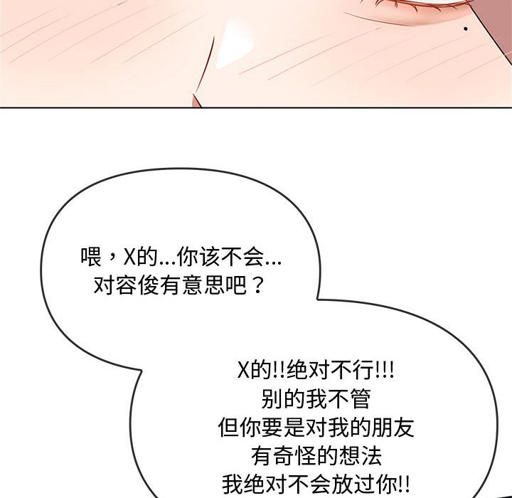第12话 第 99 页