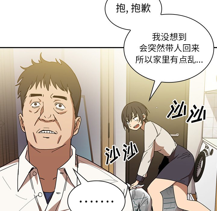 第17话 第 15 页