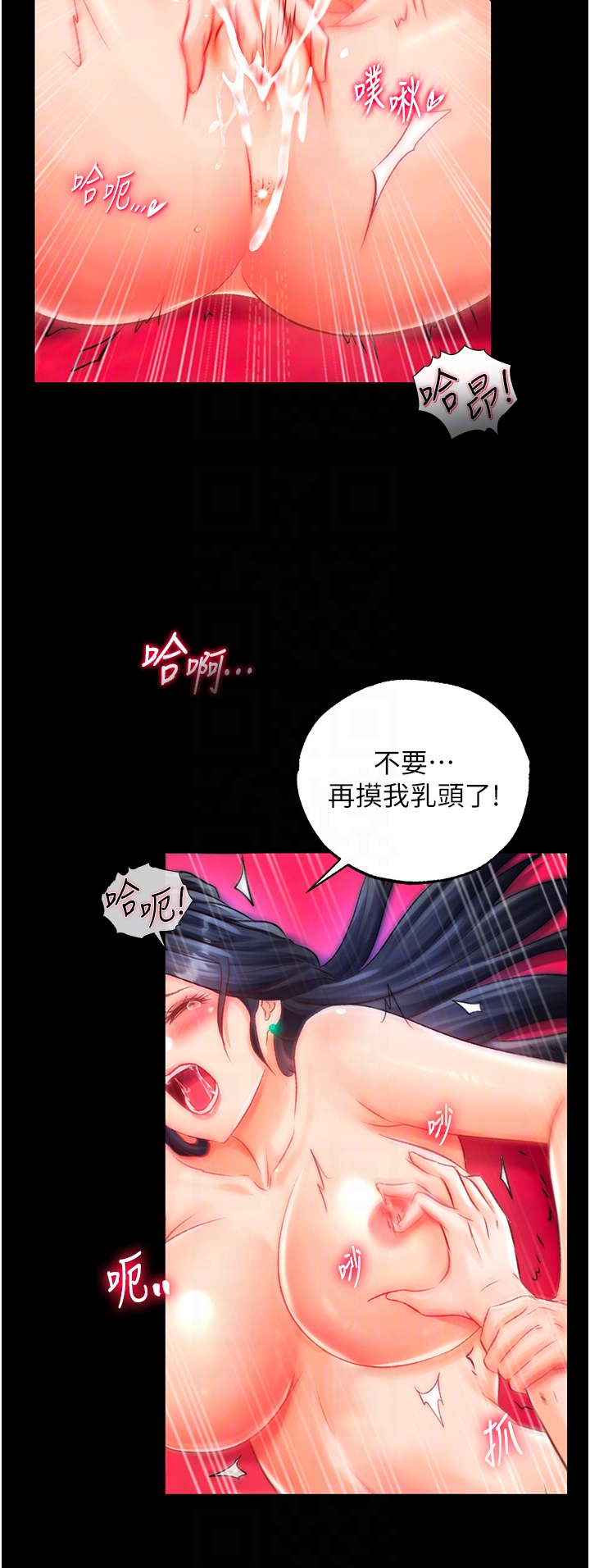 第33话 - 人兽3P混战 第 32 页