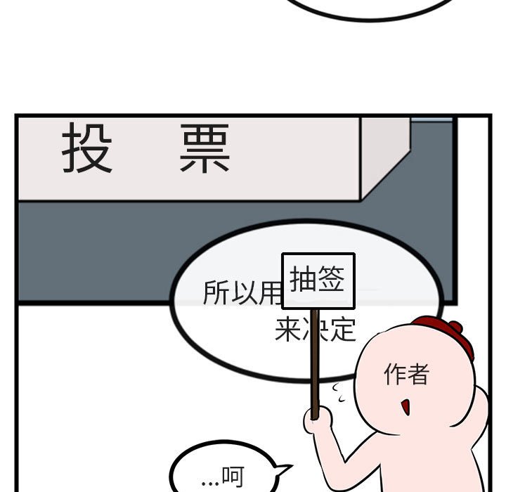 第21话 第 114 页