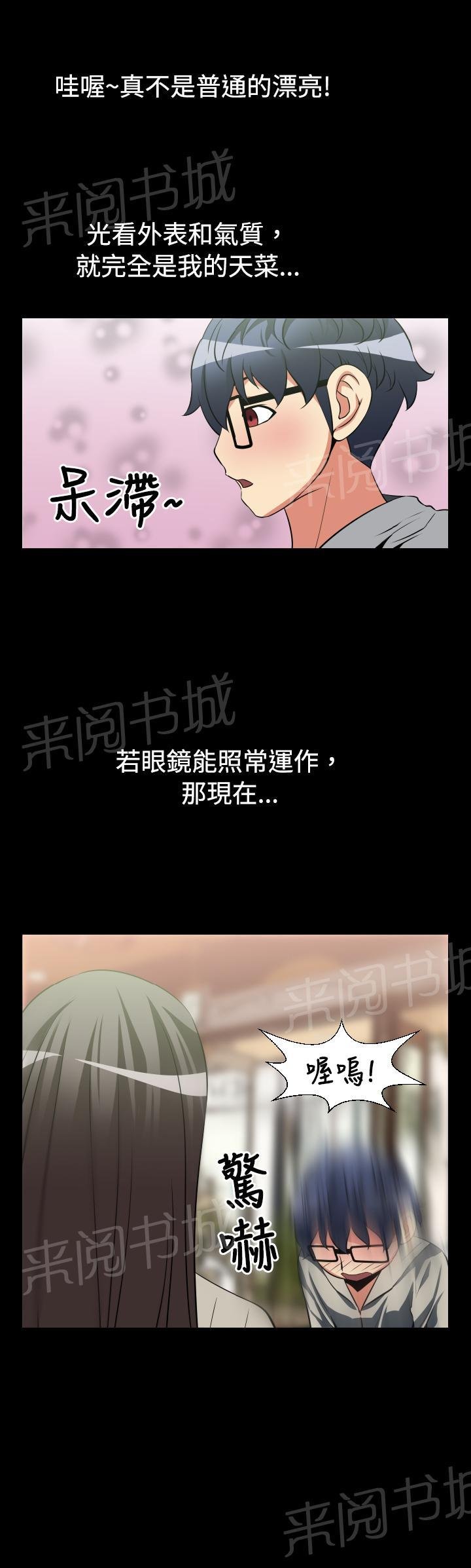 第19话 第 8 页
