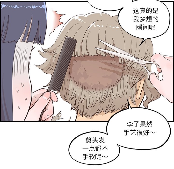 第173话 第 88 页